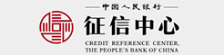 中国人民银行征信中心